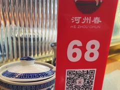 -河州春清真西北特色美食(虎踞路店)
