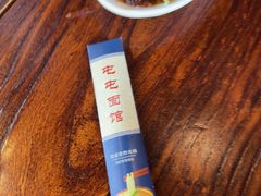 -屯屯面(海尔路店)