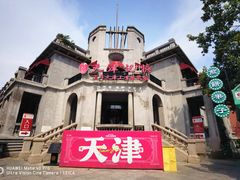-天津意大利风情旅游区