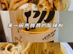 -卓雅桂林米粉