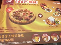 -Mr.Pizza米斯特比萨(盐城聚龙湖店)
