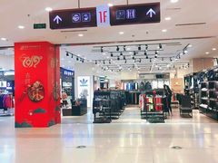 店内环境-沈阳百联购物中心(青年大街店)