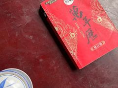 -青羊宫