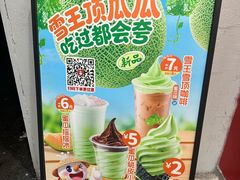 -蜜雪冰城(马栏山店)