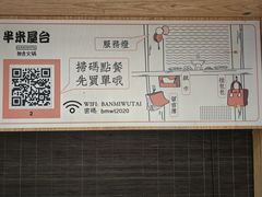 -独食火锅·半米屋台(望平街店)
