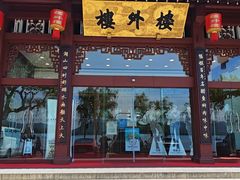 -楼外楼(西湖景区孤山路店)