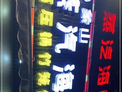 -蔚海之都·象山蒸汽海鲜(仙霞路店)