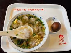 -汪一挑馄饨(老街店)