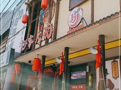 -袍家大院重庆火锅(文安路店)