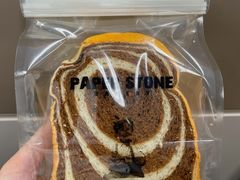 -PAPER STONE BAKERY(万菱汇店)
