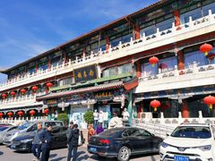 -南来顺饭庄·清真(南菜园店)