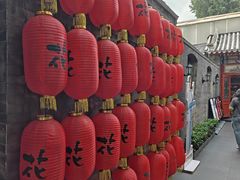 -花家怡园(四合院总店)