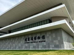 -辽宁省博物馆