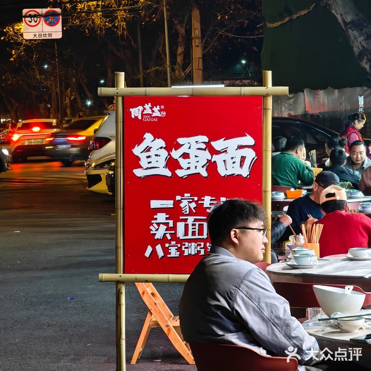 这家专门卖面的八宝粥铺子,对的,八宝粥千值万值!