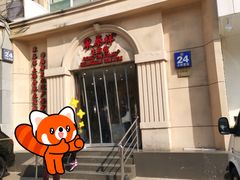 -东泰祥生煎馆(重庆北路店)