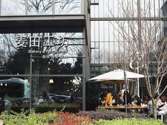 -麦田工坊(月湖店)