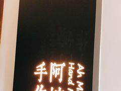 门面-阿嬷手作(南宁百盛印象城店)