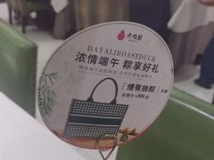 -大鸭梨烤鸭(左家庄店)