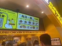 -超级鸡车(曹杨路店)