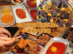 -泰善串店•延边朝鲜族烧烤(理工大学店)