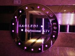 android_upload_pic-好乐迪KTV(金钻店)