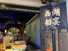 -桂满陇-西湖船宴(西单大悦城店)