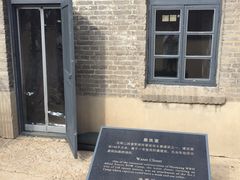 -沈阳二战盟军战俘营旧址陈列馆