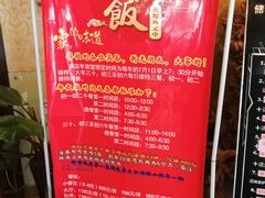 -普天和酒楼·新津菜·烤鸭(天津之眼店)