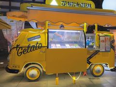 -研麻所·花椒冰淇淋(太古里店)