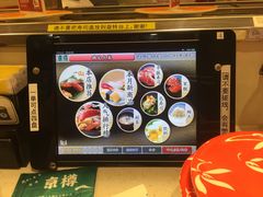 -京樽回転寿司(奥林匹克店)