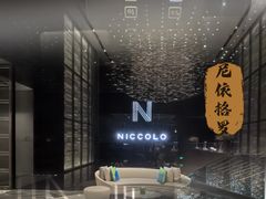 -长沙尼依格罗酒店