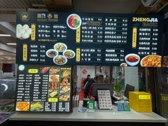 -郑家包子牛肉拉面(尚勤路店)