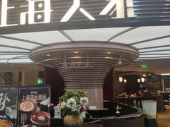-上海人家花樣年华(中山公园店)