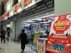 -国美电器(荔景商城店)