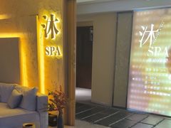 -沐·SPA悠享影院足道(海岸城店)