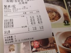 账单-客语客家菜(琶洲保利店)