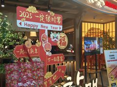 -西塔老太太泥炉烤肉(万柳华联店)