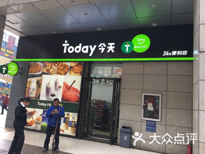 today今天便利店 循礼门图片 第9张