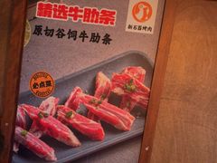 -新石器烤肉(中房金谊广场店)