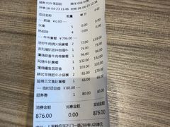 -小山日本料理(兴业太古汇店)