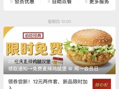 -麦当劳(光新乐购店)