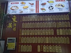 -东吴面馆(枫桥店)