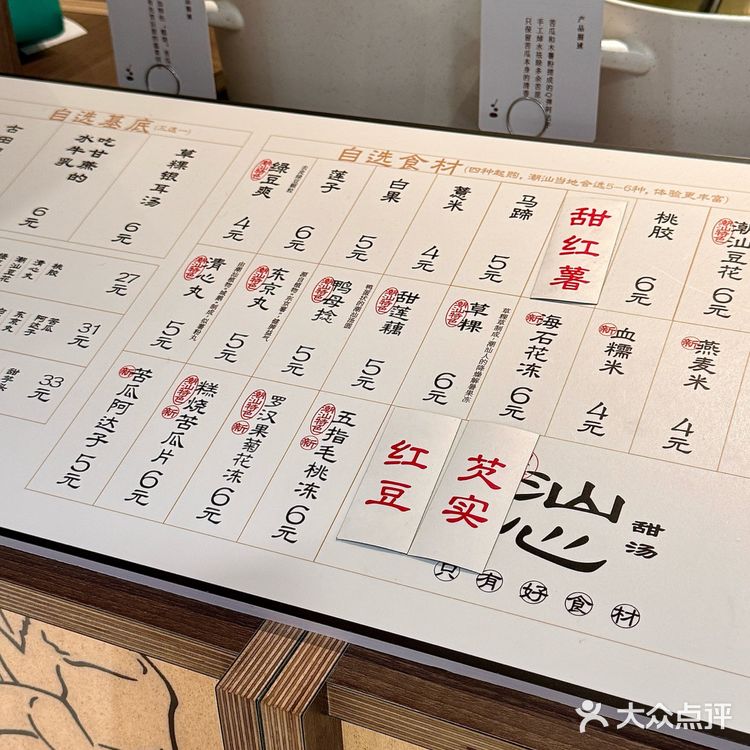 夏日甜汤🍡 潮汕味道也来上海了