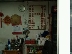 -胖子卤煮