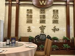 -王宝和酒家(黄浦店)