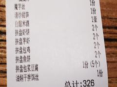 账单-浩海火烧云傣家菜(京广店)