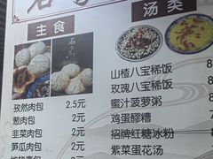 -清真石家包子(大皮院总店)