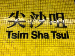 -池记(尖沙咀店)