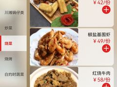 -孙府大院(步行街店)