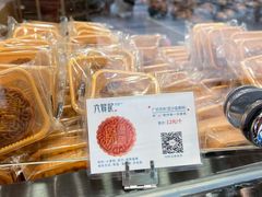 -六贤记(杭州龙湖滨江天街店)